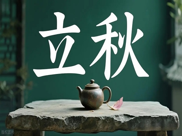 立秋，丰收又开始了