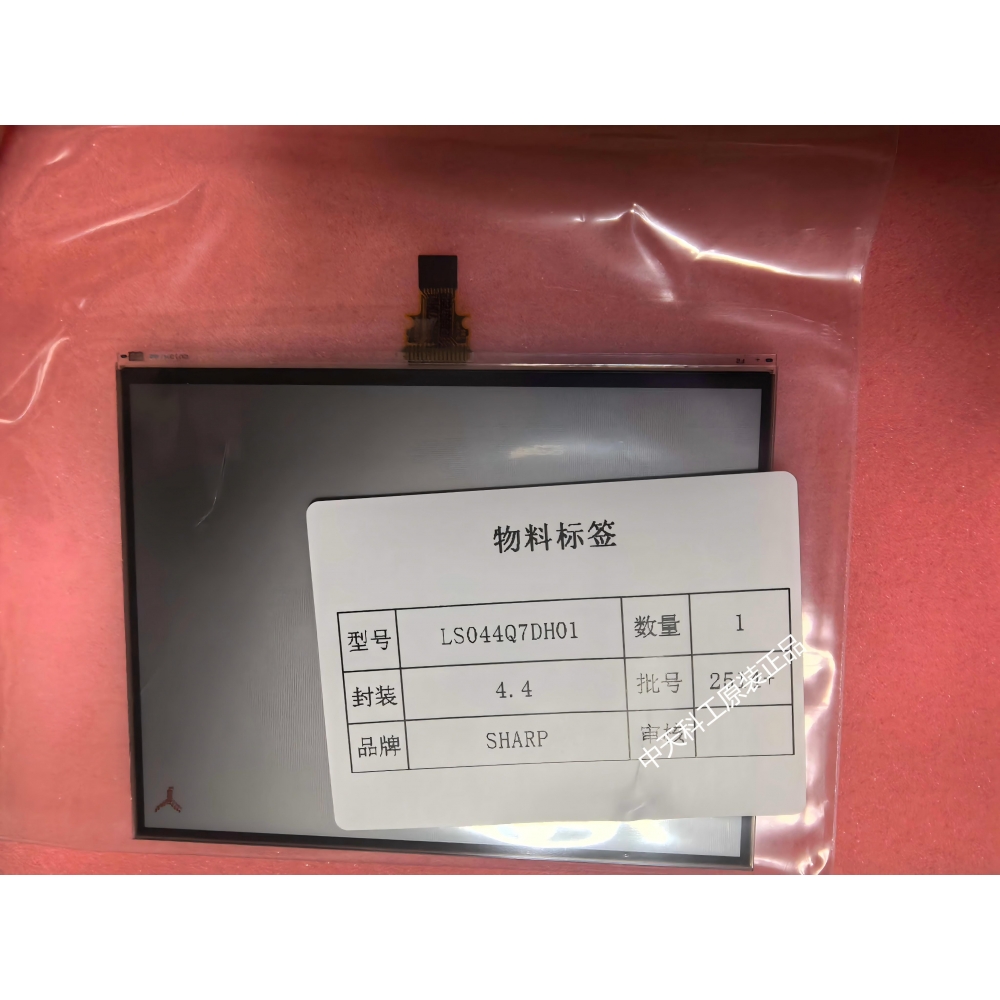 LS044Q7DH01_SHARP夏普_LCD显示屏_原装进口