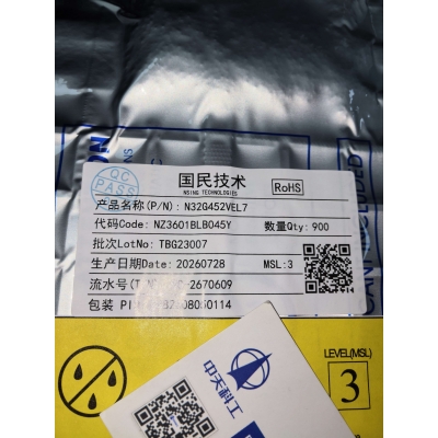 N32G452VEL7_Nations国民技术_单片机MCU_原装现货